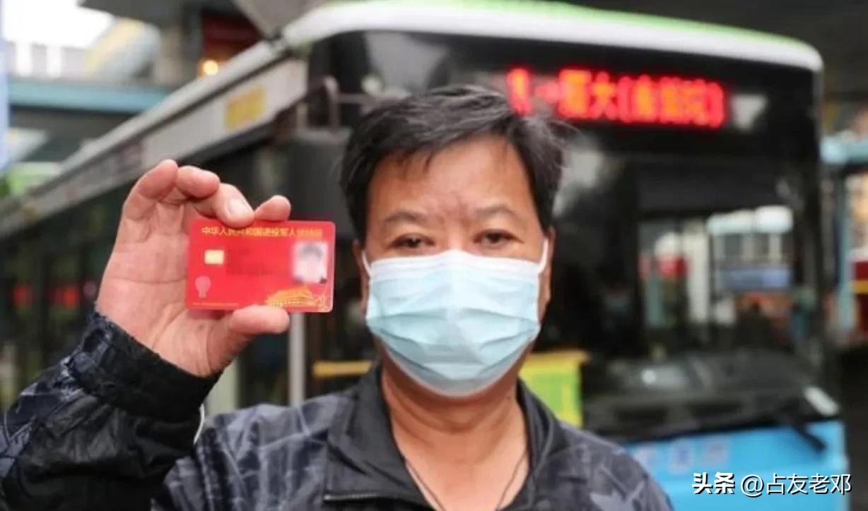 退役军人优待证免费乘坐公共交通,老兵优待证免费坐地铁全国通用吗