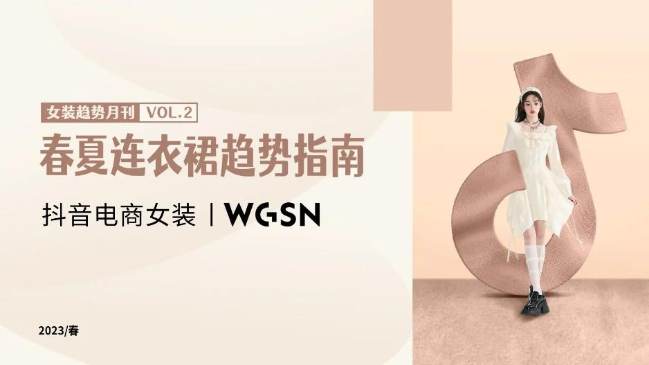 抖in新风潮春夏上新怎么加入,抖in新风潮上新季