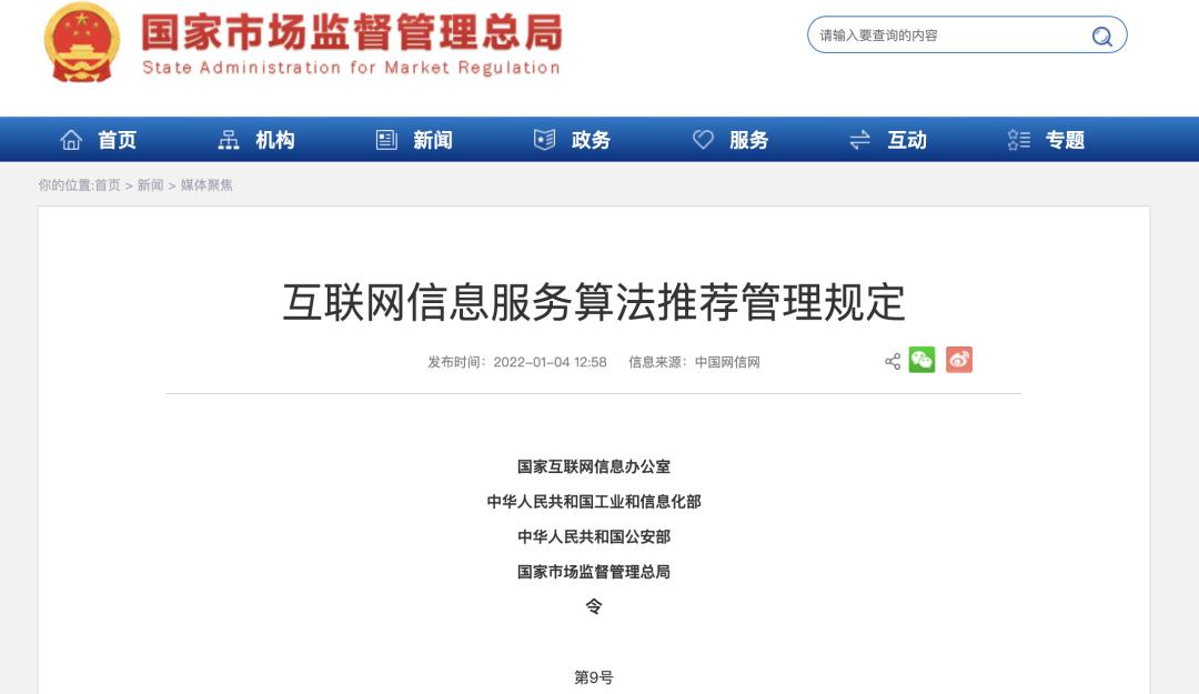 网信办下架哪三个app,网信部整治app名单