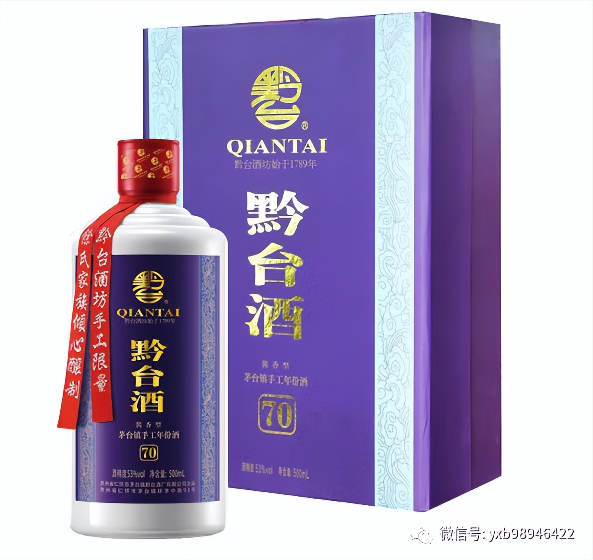 黔台酒70年酱香型53度,黔台酒5年价格多少