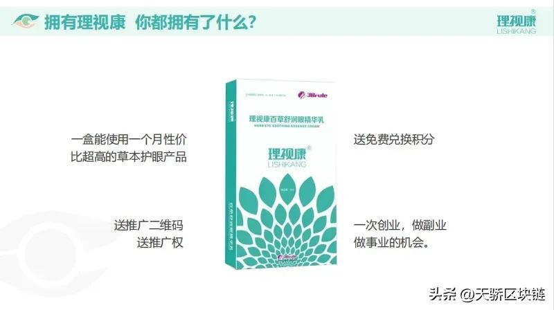 三八妇乐与理视康的关系,三八妇乐公司和理视康关系