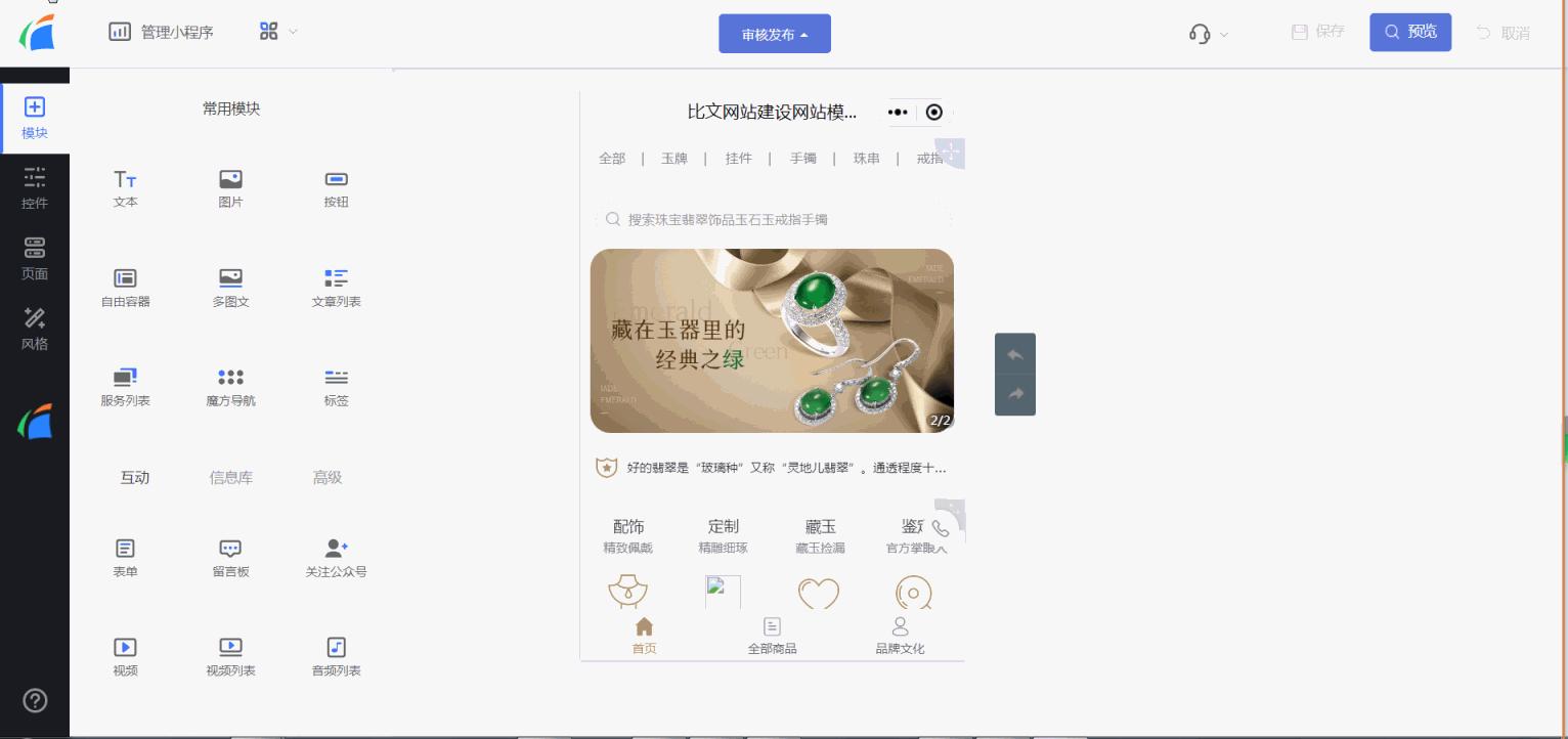 微信小程序开发平台英文版,微信小程序开发平台哪家好
