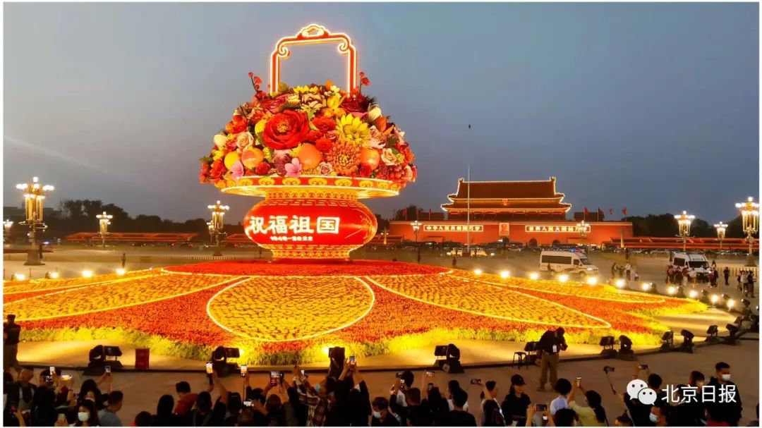 祝福祖国！*安门天**广场巨型花篮亮灯了