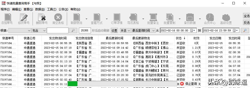 快递单号查询自动识别app,教你一键自动查询快递的方法