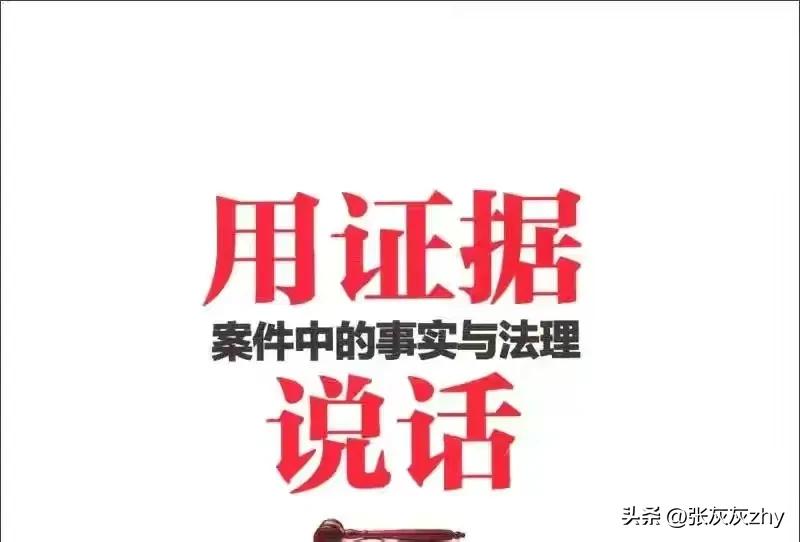 一切证明案件事实的都是证据,证据与案件事实之间的关系