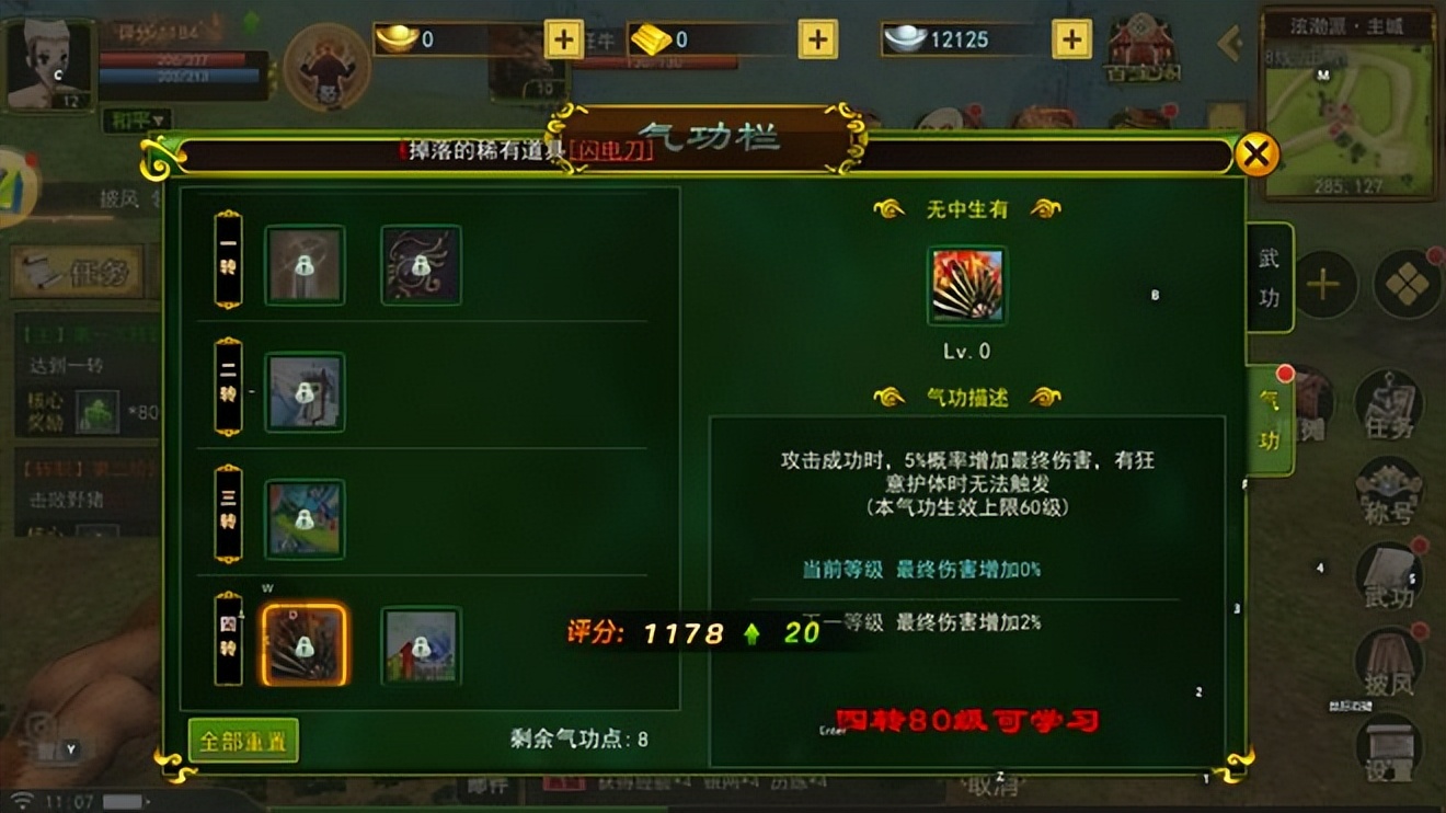 热血江湖手游医师技能加点,热血江湖医师辅助加点