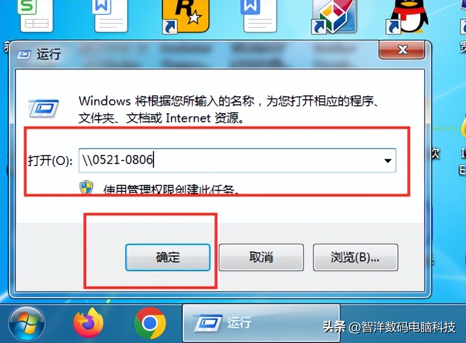 电脑Windows7系统如何共享打印机,windows7系统如何连接共享打印机