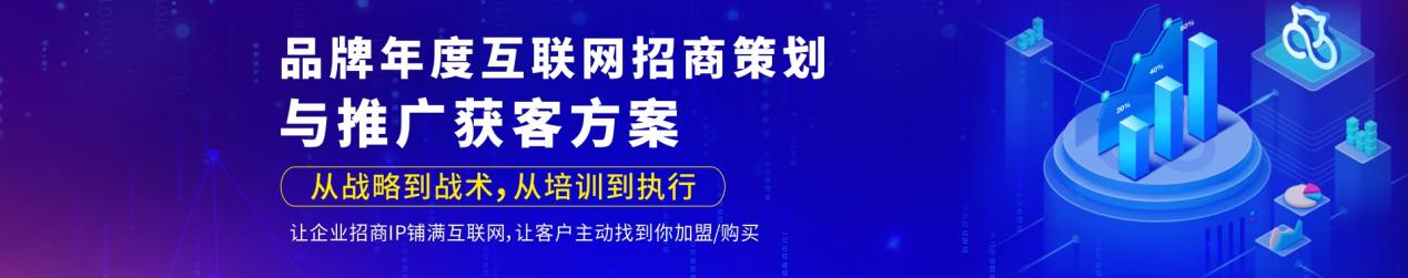 聚星榜泛家居互联网招商/营销策划与获客品牌推广服务有哪些内容