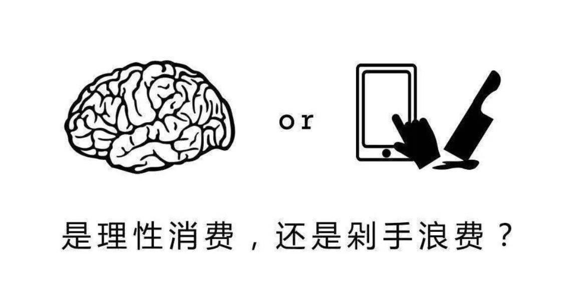 购物营销100个基础知识,理性消费的三种原则