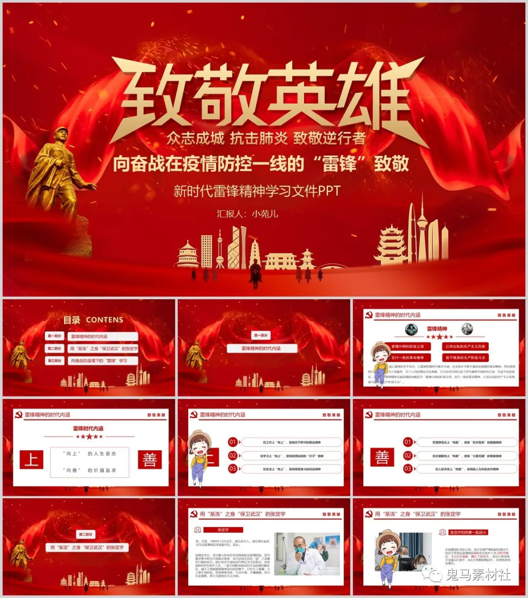 医学与健康科普,健康知识普及ppt模板