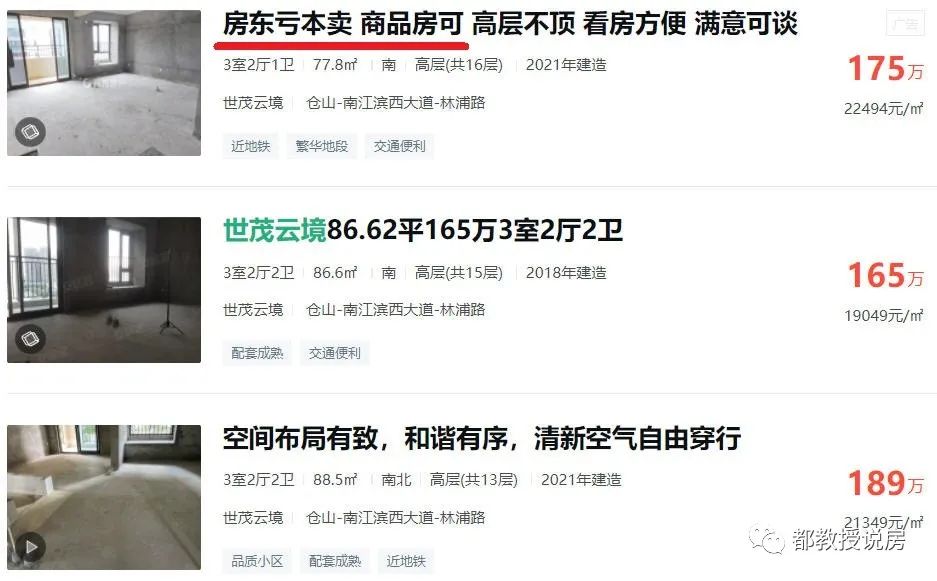 福州凯佳江南里安居型商品房,福州凯佳江南里人才房去化