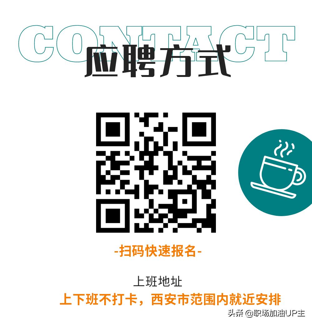 月6.5-10k+，上下班不打卡！西安至味斋食品有限责任公司热招中