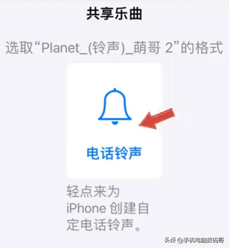 苹果手机怎么设置来电铃声唱歌,苹果手机怎么设置来电铃声闪光灯