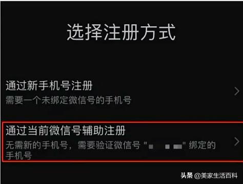 微信不用手机号能注册小号吗,安卓手机怎么不用手机号注册微信