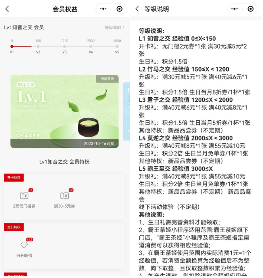 百万私域用户，月GMV近1000万，新茶饮黑马霸王茶姬私域全拆解