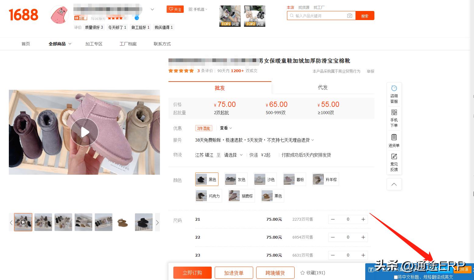 1688如何一键铺货跨境电商,跨境小店怎么上架1688产品