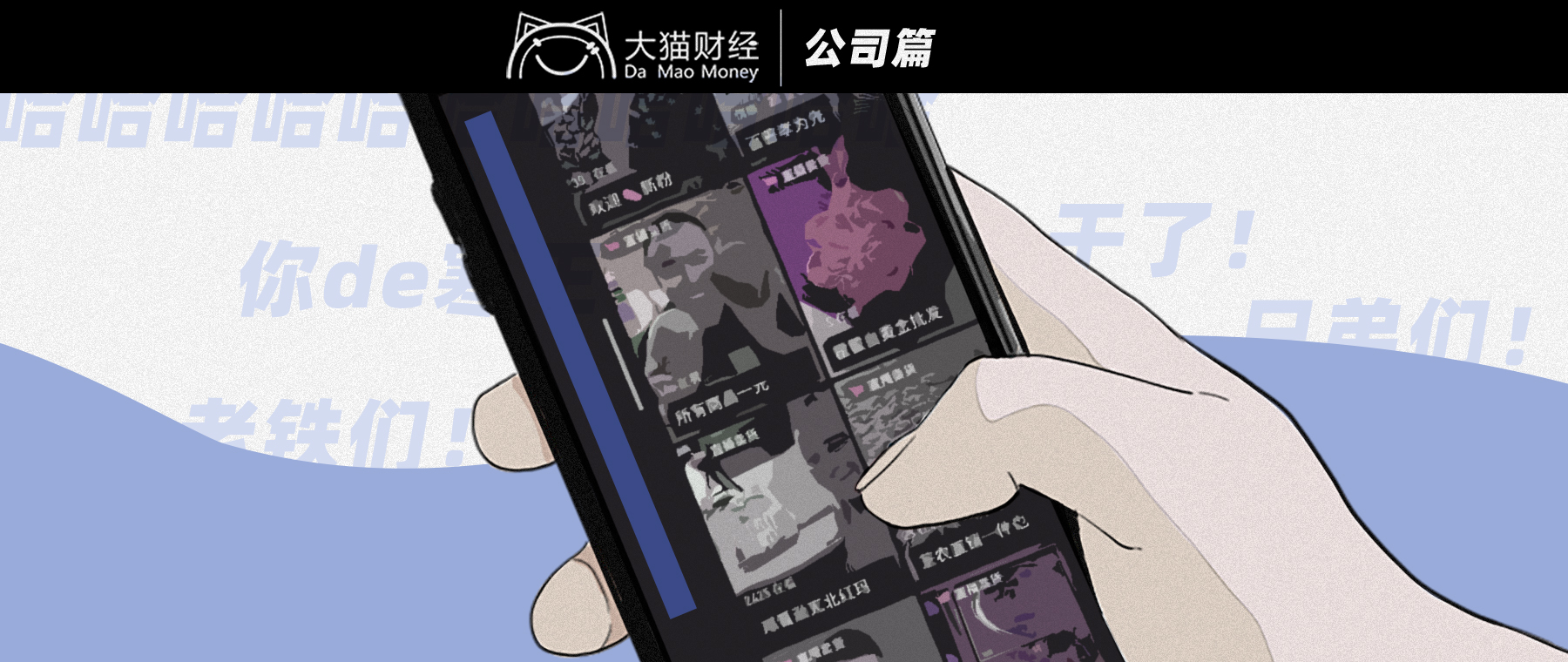 土味短视频之王遇难题!大亏2000亿,咔咔猛裁员,还能火多久?