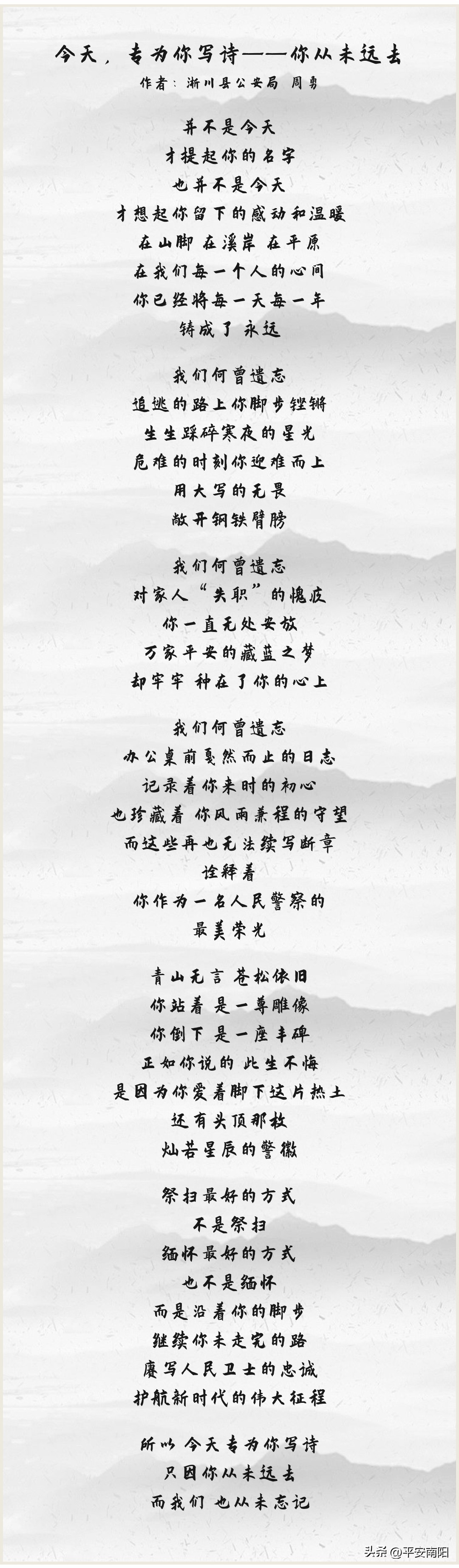 清明祭丨万家平安，我们不曾忘记