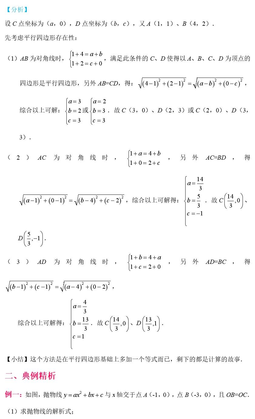 解题方法与技巧中考,各学科中考答题方法技巧