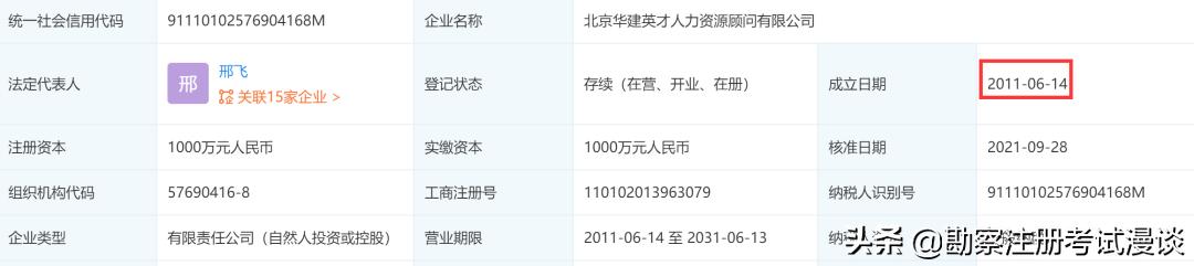 中介投诉的处理方法,中介发布虚假宣传信息的法律后果