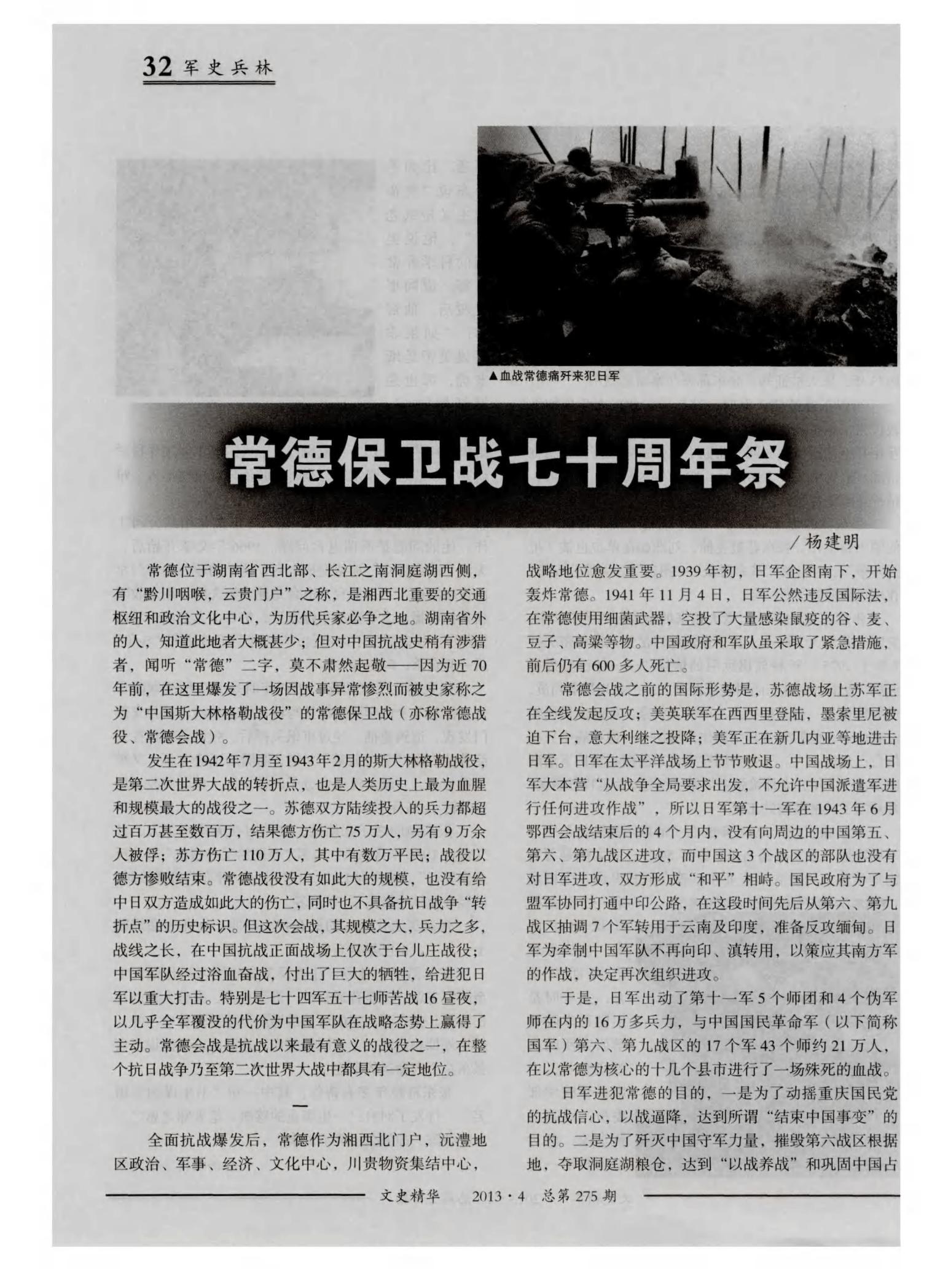 一战歼灭国军五大主力兵团,国军74军打垮日军一个师团