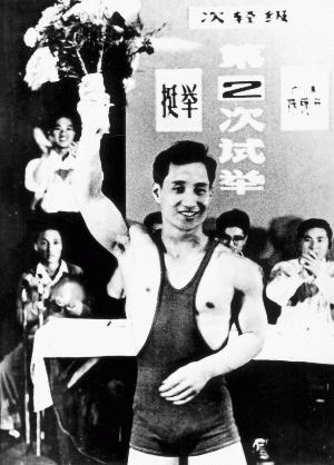 中国举重“祖师”陈镜开：曾被毛主席六次接见，十次打破世界纪录