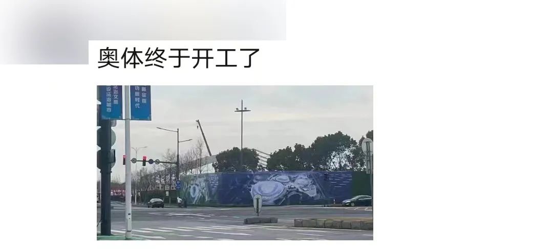 无锡奥体板块最新消息,无锡奥体中心官宣时间