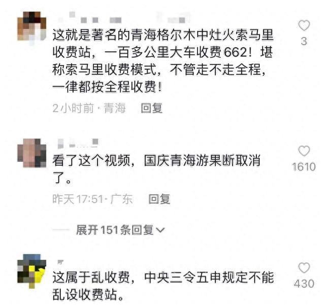 青海为什么搞过站式收费站,青海高速收费问题频出