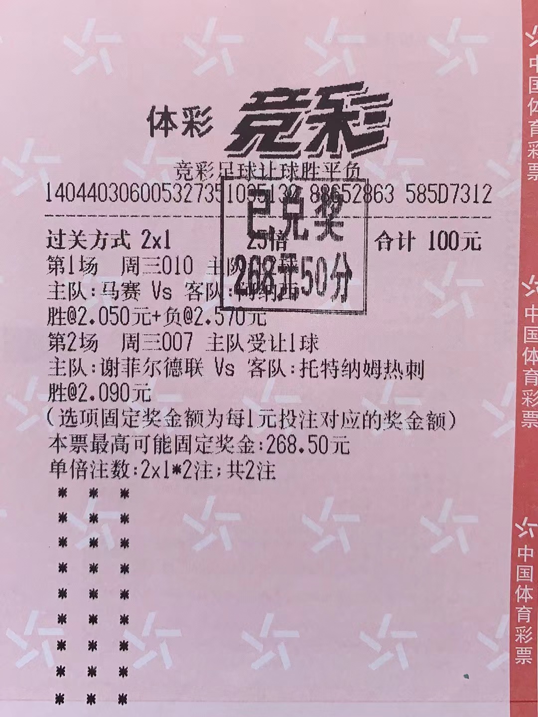 周四竞彩三场总进球预测,竞彩足球周四精选四场