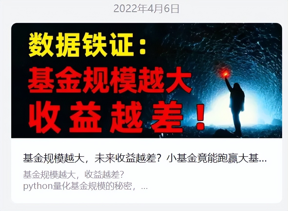 量化验证：基金经理自购最多的基金，跟买能赚钱吗？|邢不行