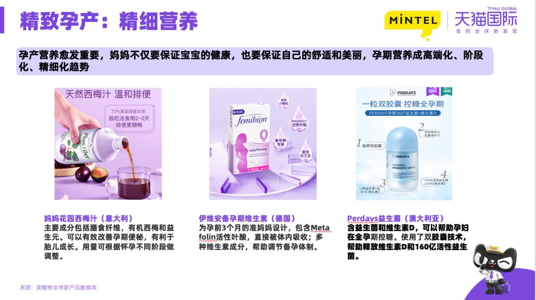 母婴产品差异化 (新时代母婴创新)