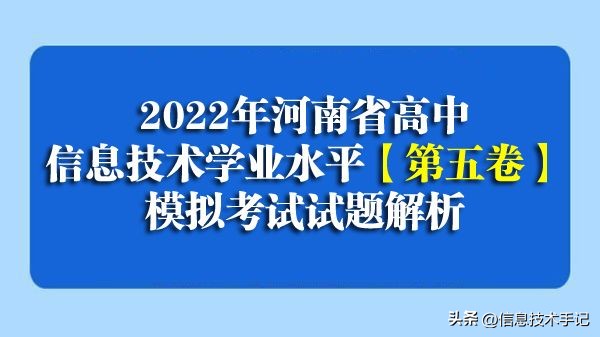 2022年河南省普通高中学业水平,河南省2022年学业水平考试
