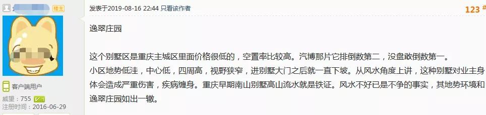 学区房崩盘了吗,学区房神话破灭