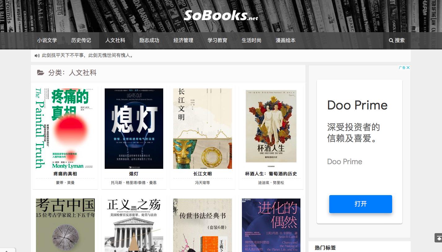 不知道太亏了！8个最强免费电子书网站推荐，从此电子书自由