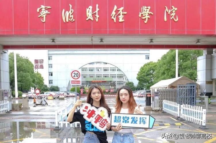 民办财经专业大学排名,财经高校专业比较强的学校