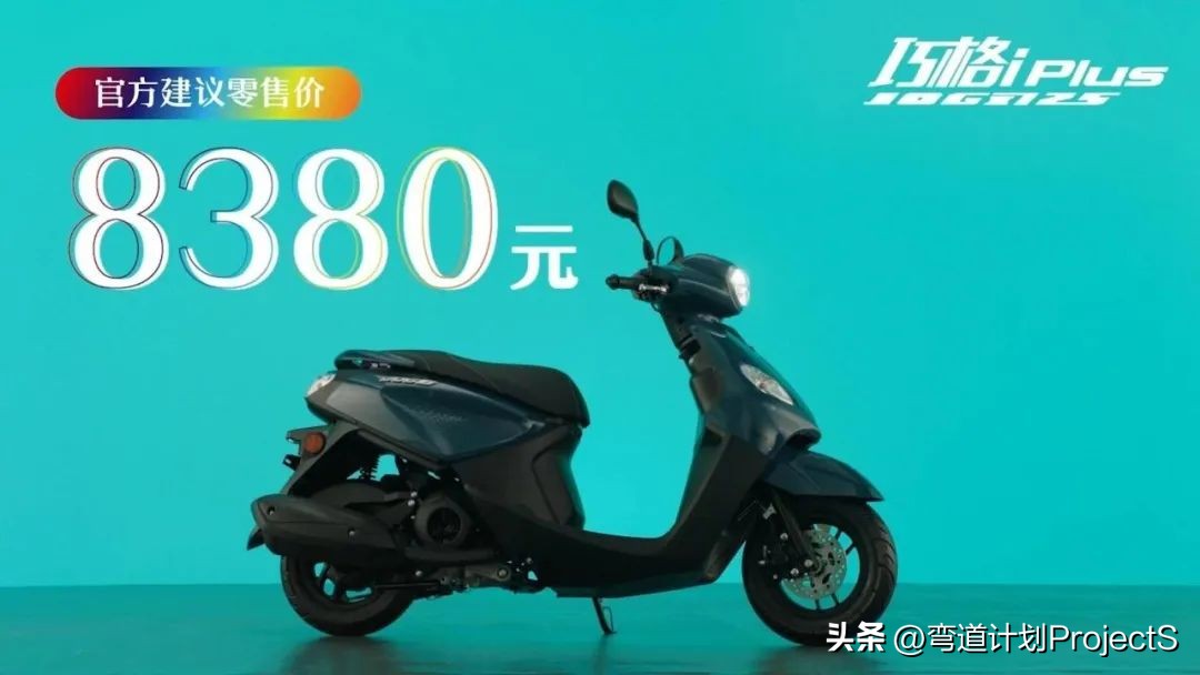 5000元雅马哈巧格,雅马哈巧格plus多少钱买合适