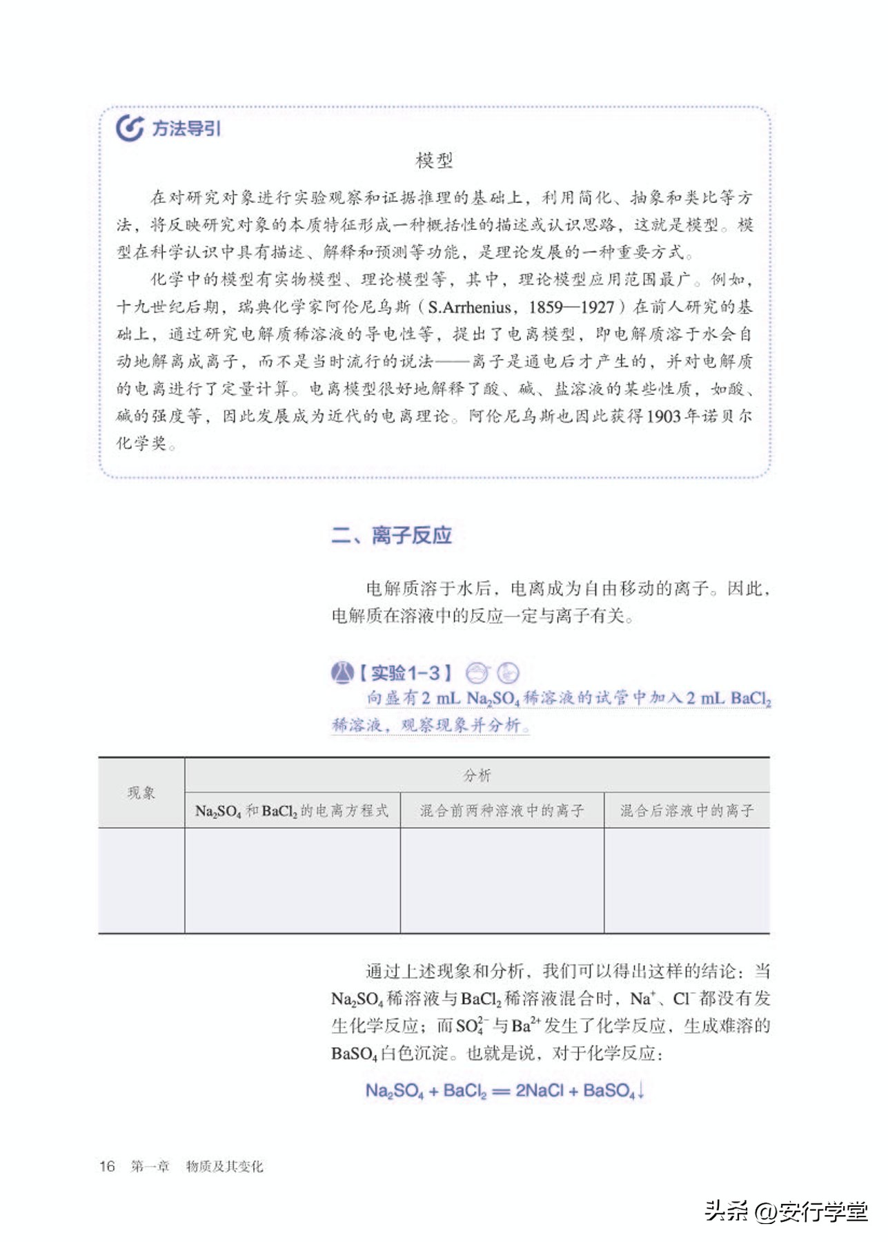 高中化学必修第一册思维导图,高中化学必修第一册知识点归纳