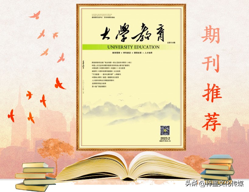 含金量高的教育期刊,推荐3本快速出刊的教育类期刊