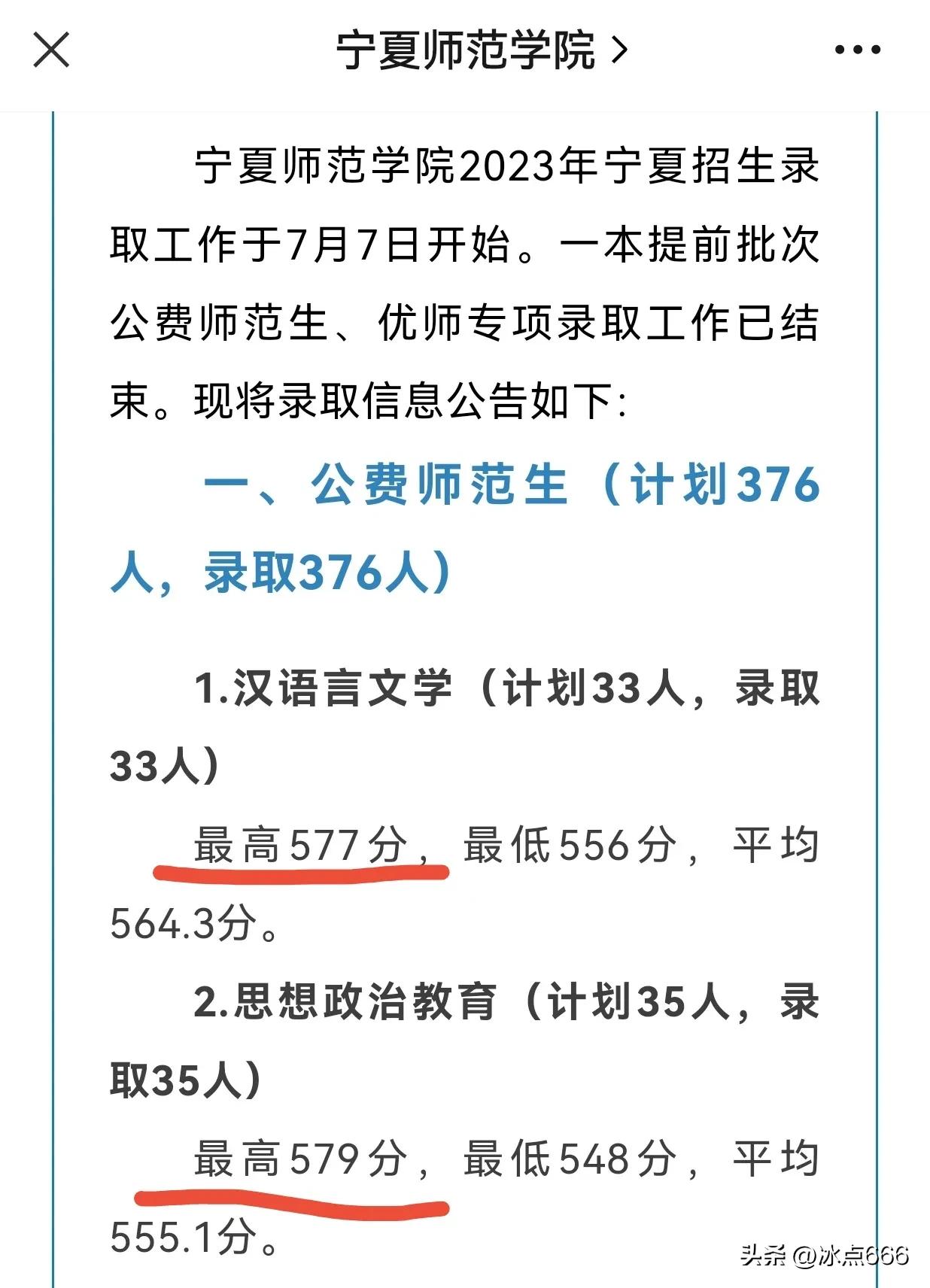 宁夏师范学院是个好二本吗,宁夏师范学院是一本还是二本