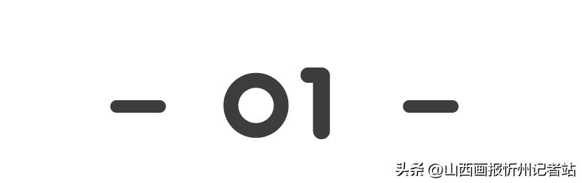 山西忻州属于哪个市,你不知道的山西忻州