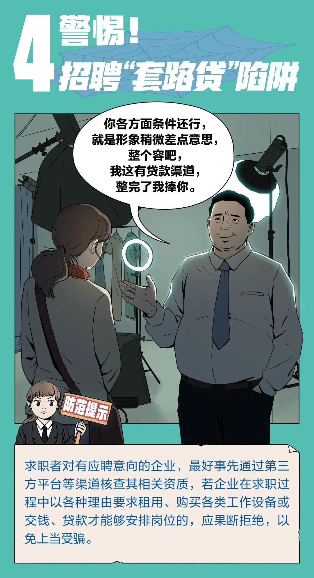 找工作应该向招聘人了解哪些,网上求职应该注意哪些事项