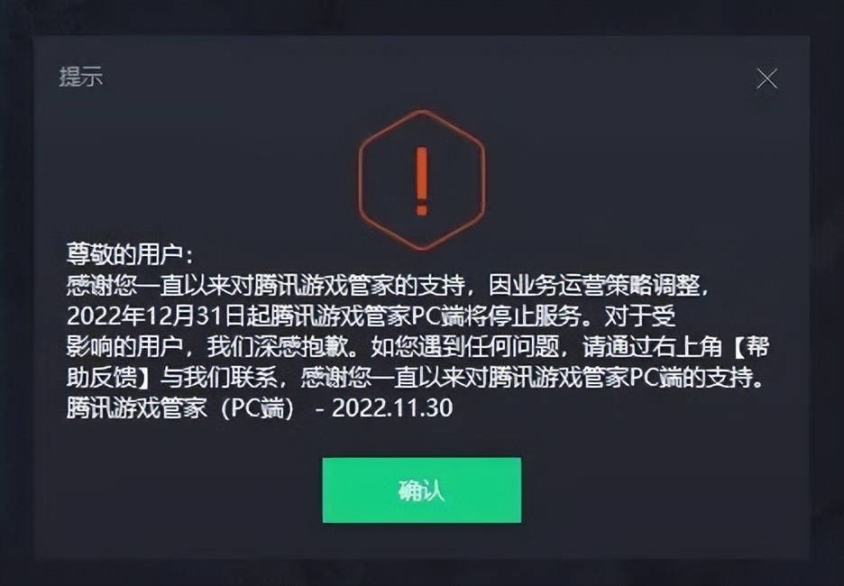 qq又一个功能停运了吗,qq无法彻底关闭