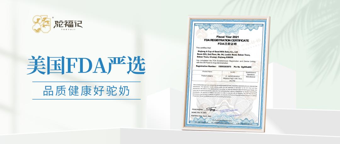 骆驼奶粉驼福记,驼福记骆驼奶粉价格