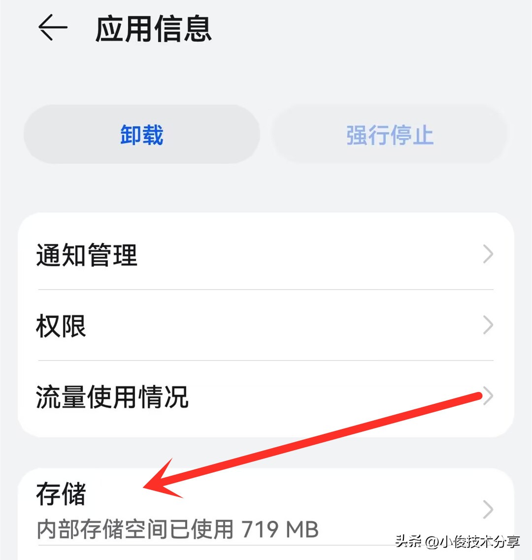 手机如何深度清理卸载软件,怎么清理手机里卸载软件的残留