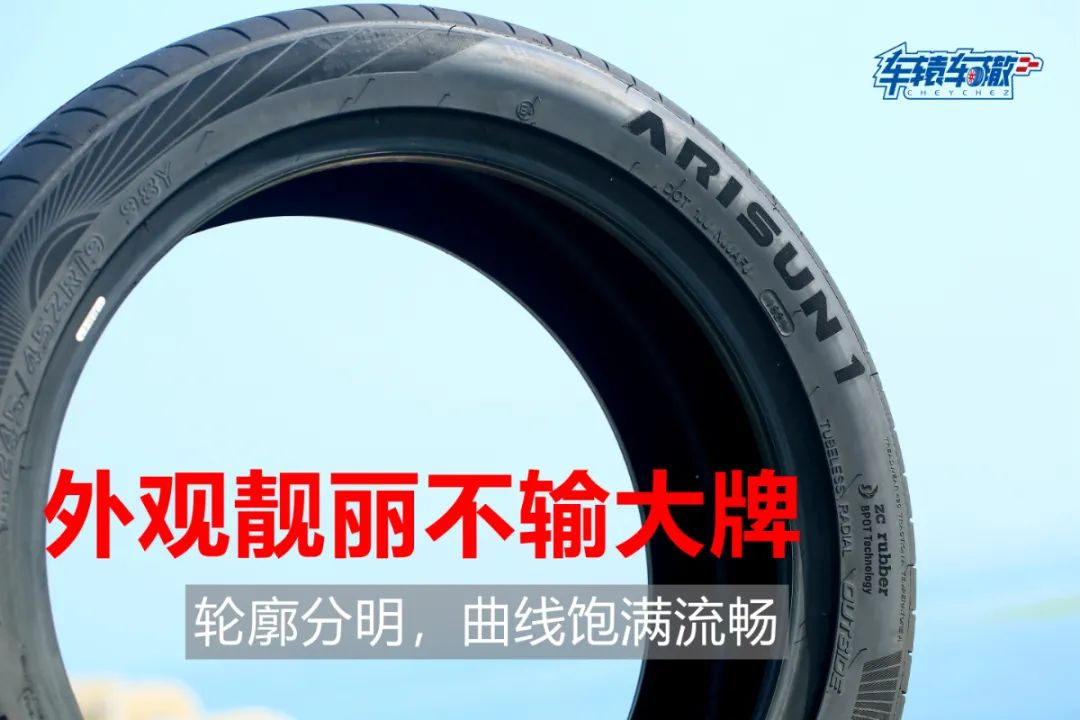 体验最强国货轮胎有感：中国轮胎不虚国际大牌