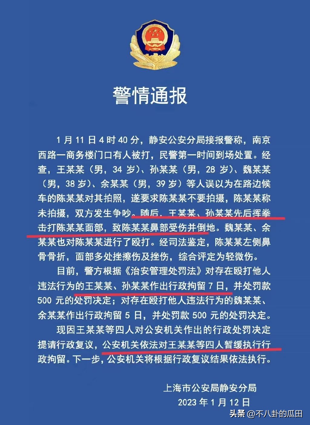 王思聪打人事件后直播,王思聪打人事件央视评论