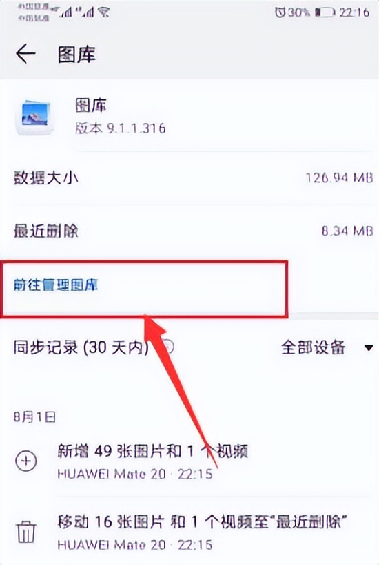 华为云空间照片如何批量删除,华为怎么删除云备份里的照片