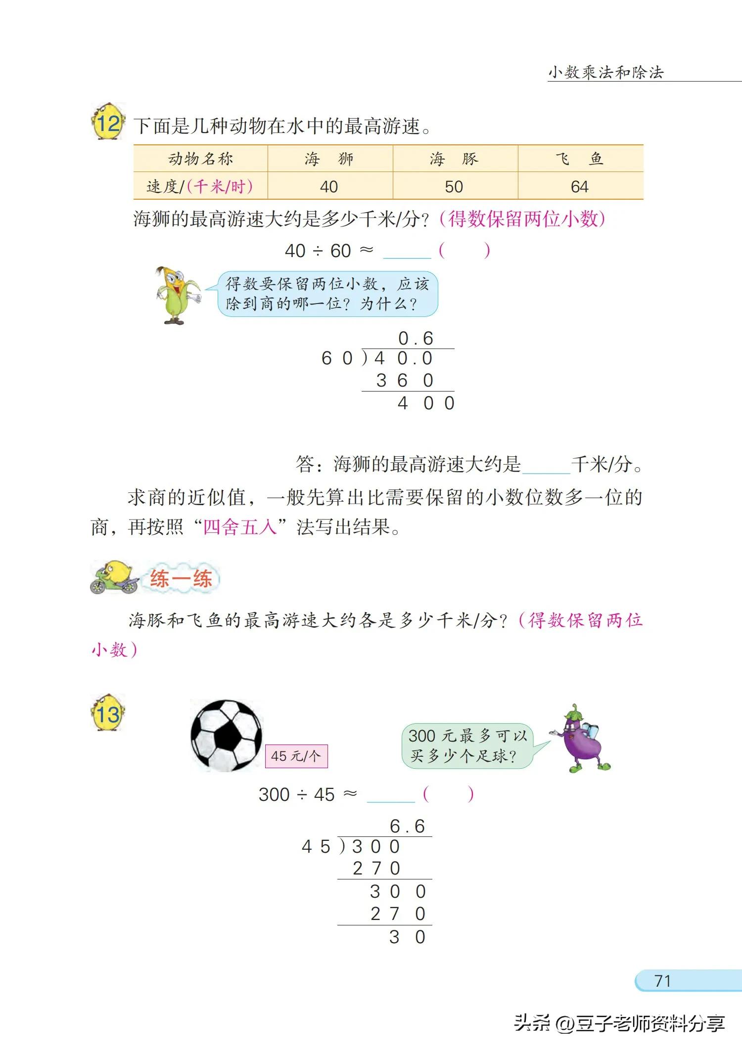 小学数学五年级下册苏教版练习册,小学数学五年级苏教版试卷