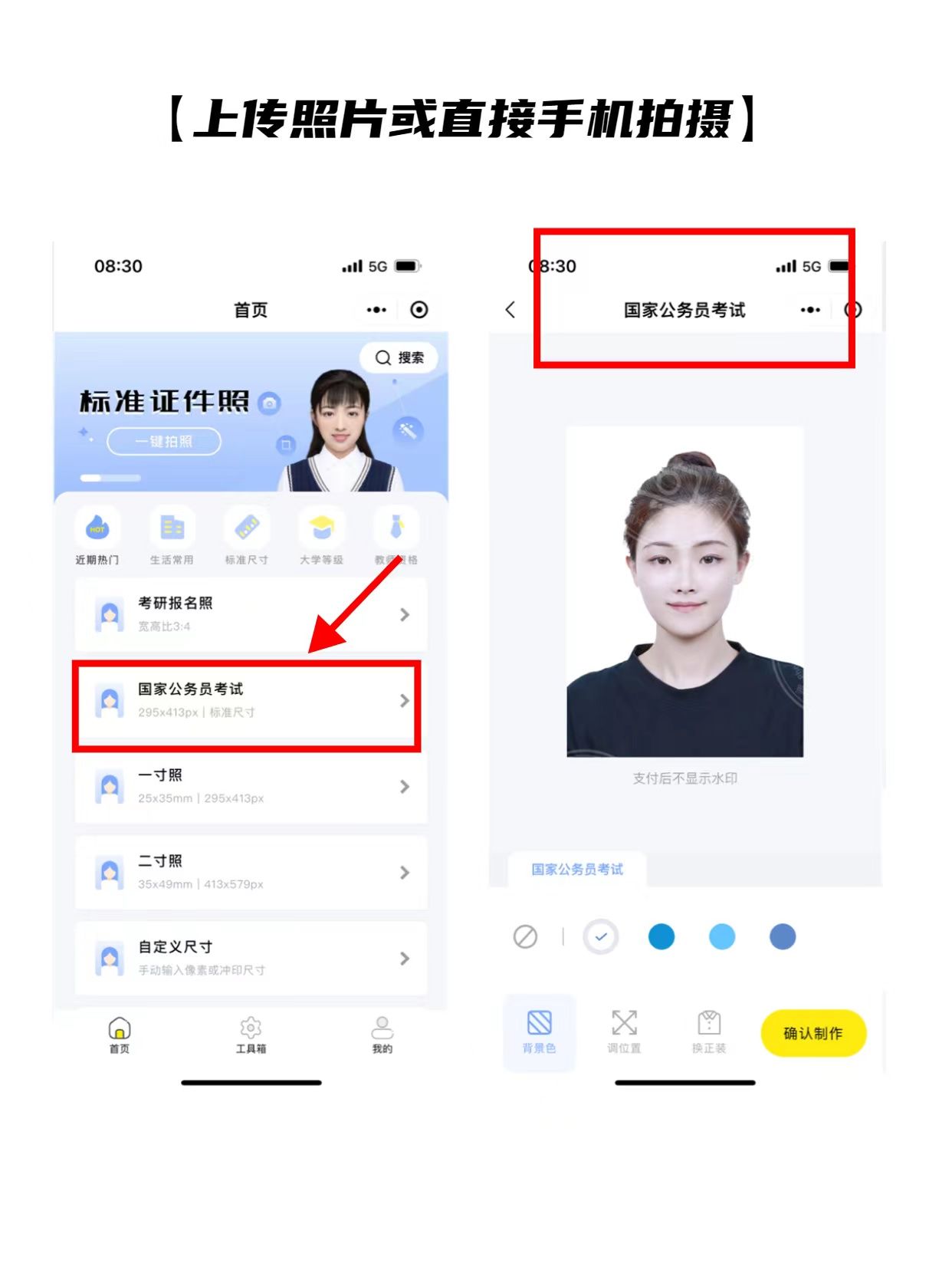 国考报名条件及注意事项,2022年国考报名后的注意事项