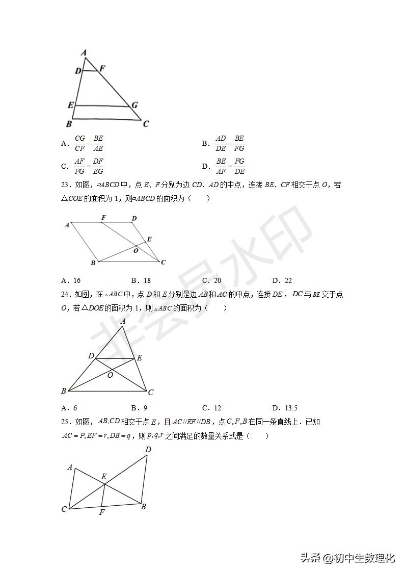 九下数学图形的相似三角形条件,九下数学相似三角形作图题